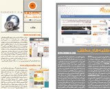 Hamshahri - Newspaper
