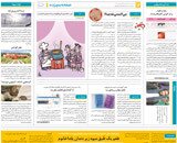 Mardom Mashhad - Newspaper
